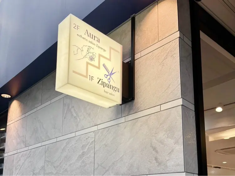 ZIPANGU 押上本店の内観・外観1