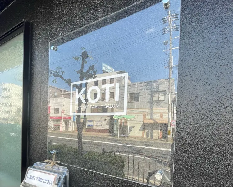 SALON KOTIの内観・外観3
