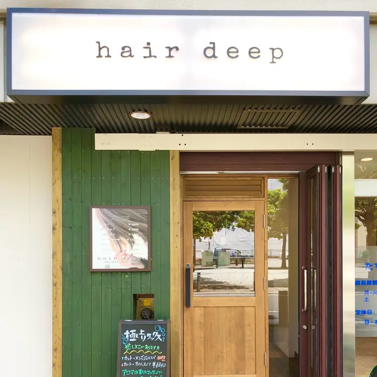 hair deepの内観・外観1