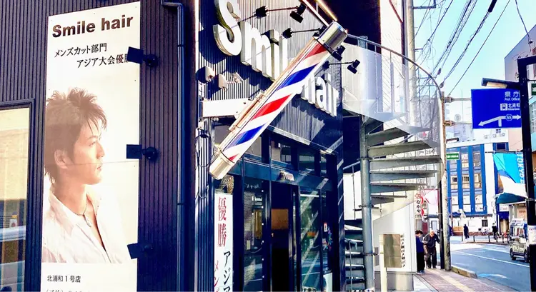 スマイルヘアー北浦和2号店の内観・外観1
