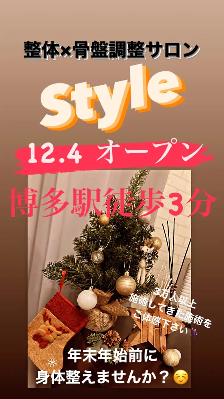 整体×骨盤調整サロン　Styleの内観・外観1