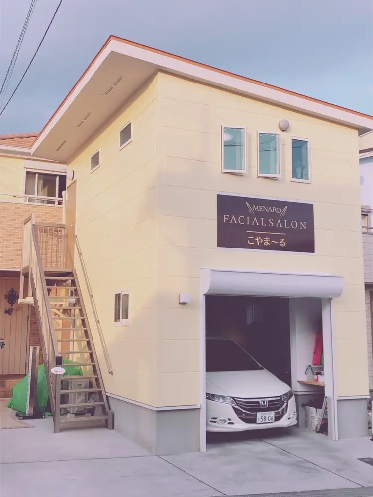 メナードフェイシャルサロンこやまーるの内観・外観1