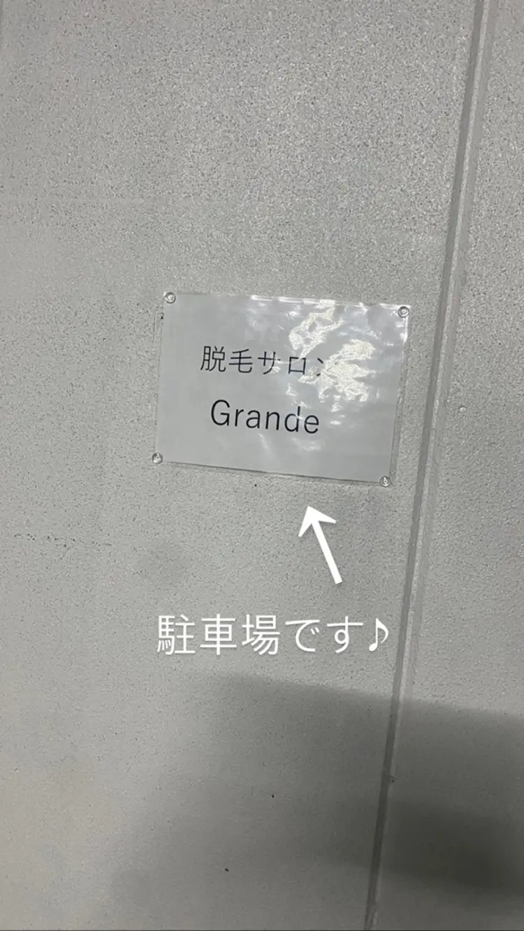 美肌脱毛サロンGrandeの内観・外観2