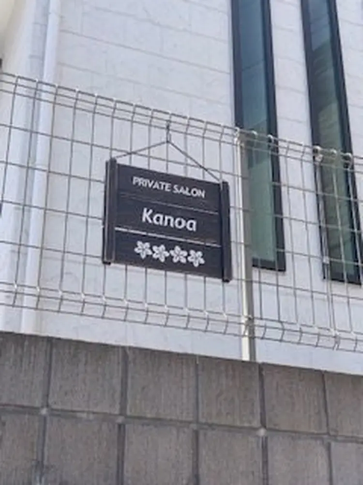 アロマリンパ ＆フェイシャルkanoaの内観・外観1