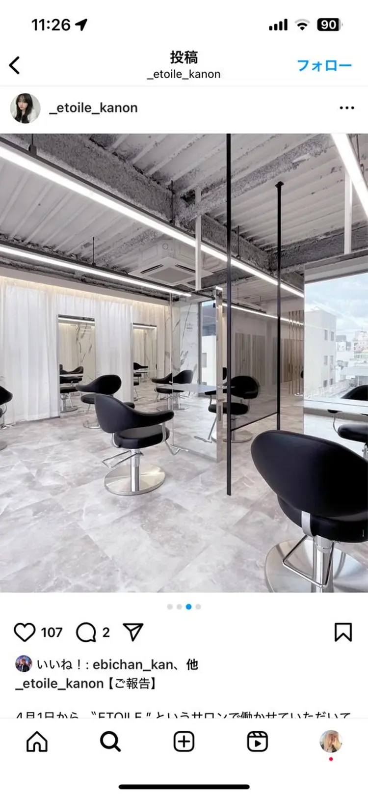 ETOILEの内観・外観3