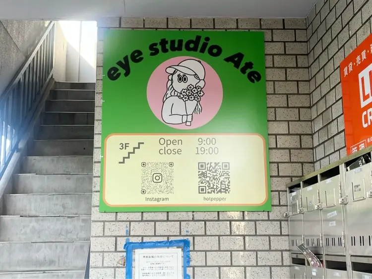 eye studio Ateの内観・外観2