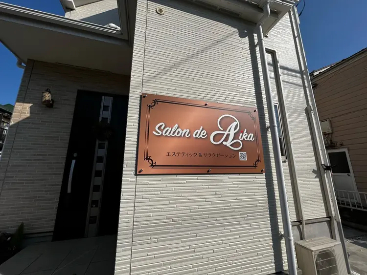 Salon de Aikaの内観・外観1