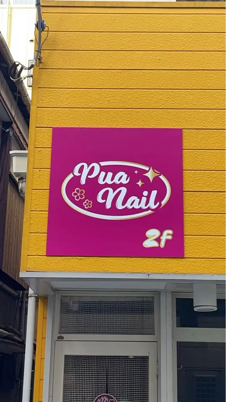 Pua nailの内観・外観2