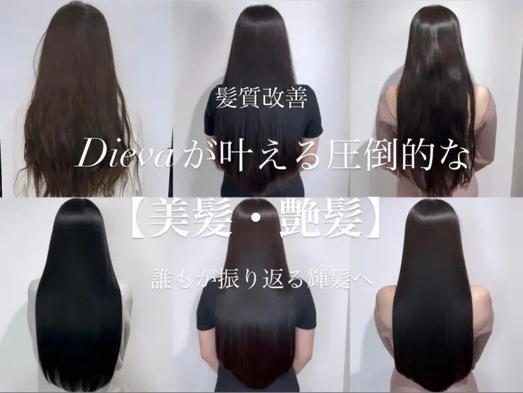 D.I.E.V.A 渋谷艶髪/美髪質改善&トリートメント【ディーバ】の内観・外観2
