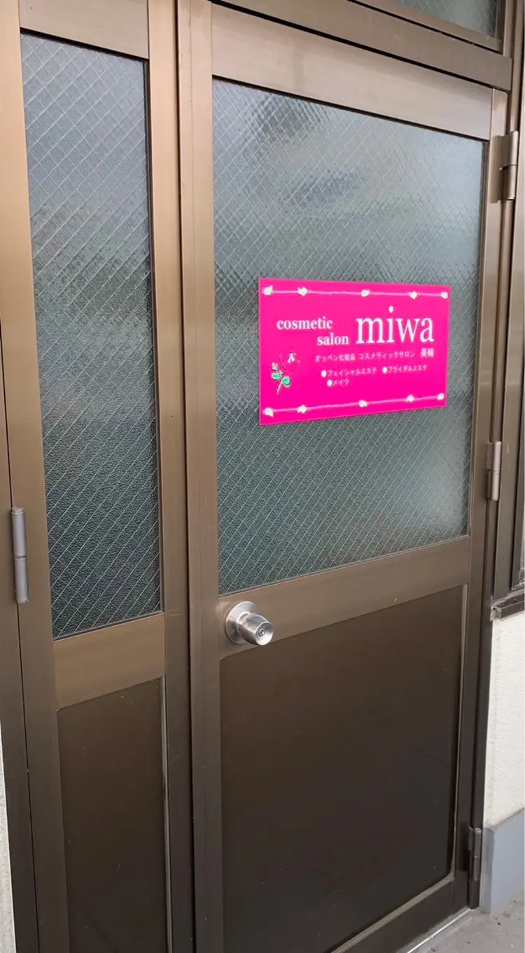 コスメティックサロンmiwaの内観・外観1