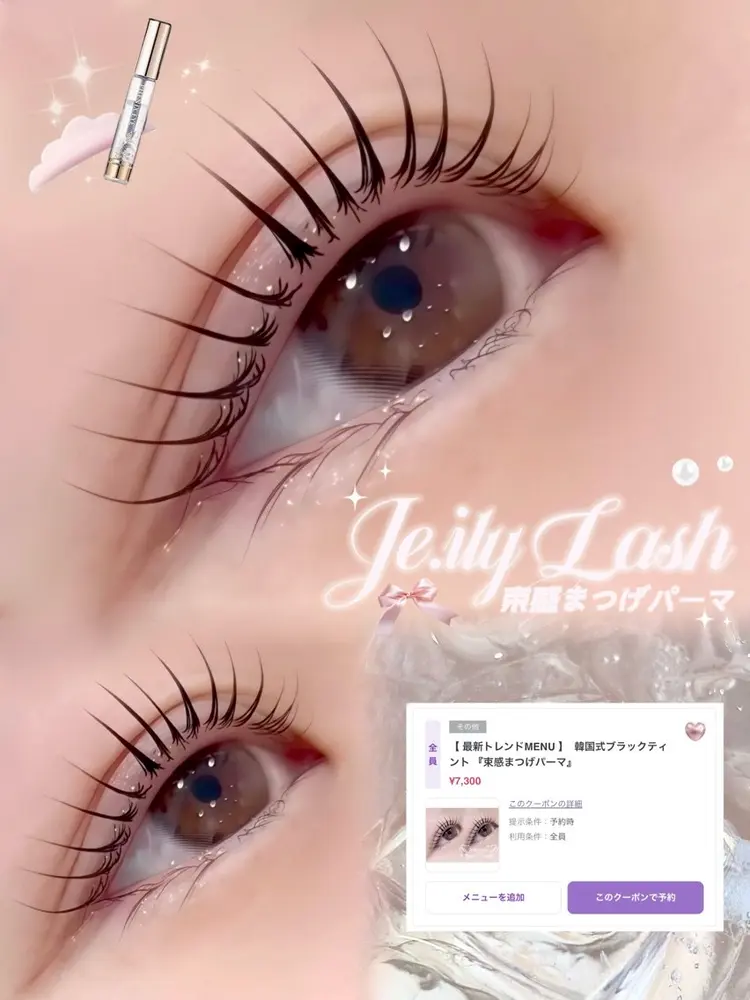 Je.ily 【ジェイリー】の内観・外観1