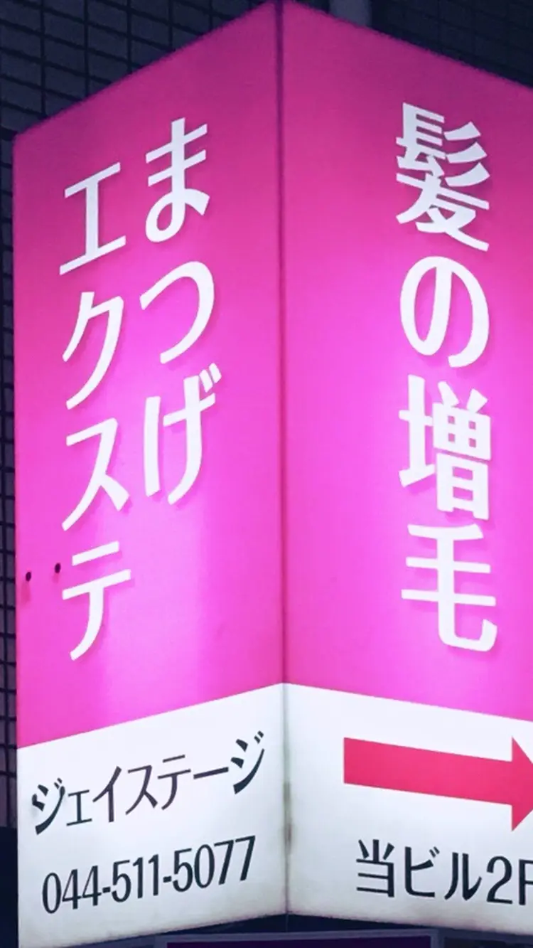 ジェイステージの内観・外観1