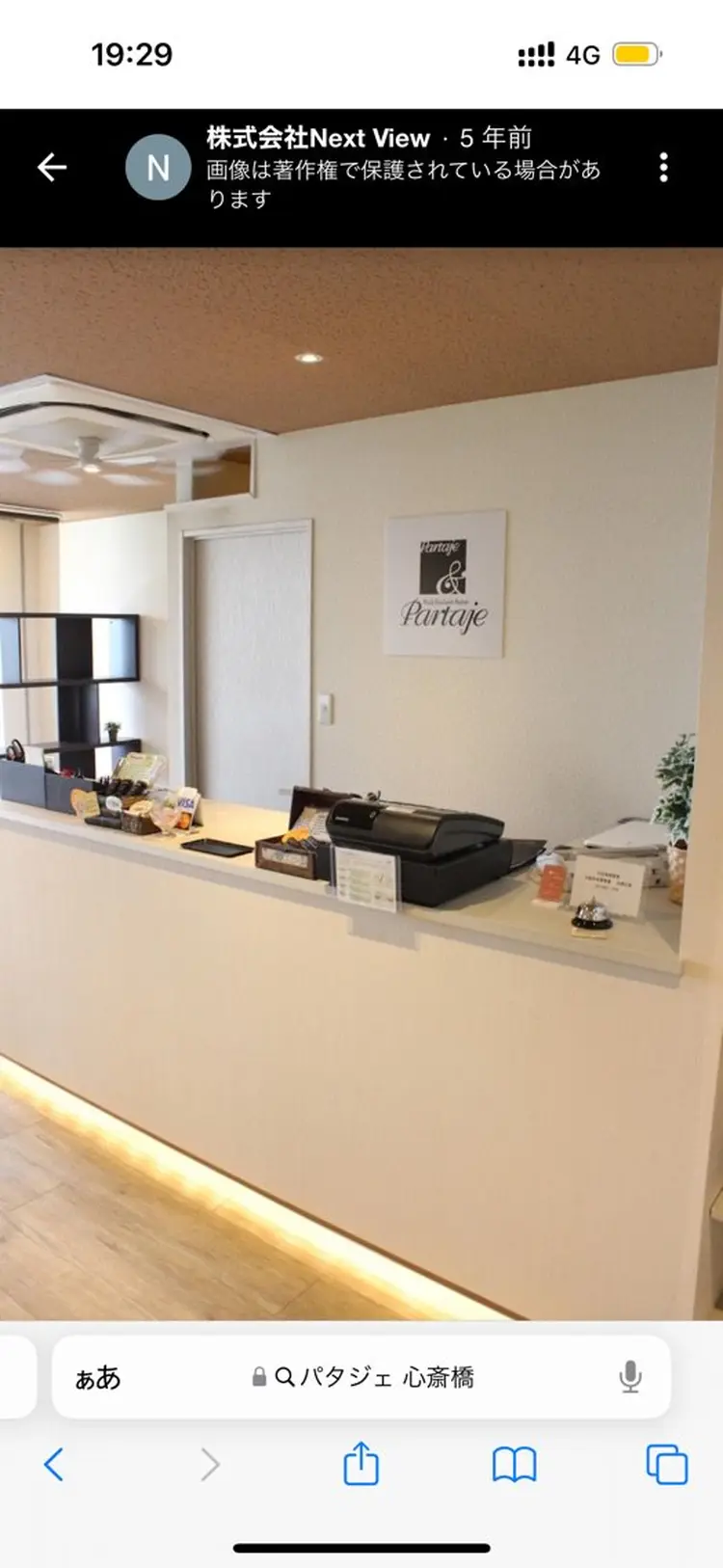 LUCY NAIL&EYE　心斎橋　【マツエク/まつげパーマ/パラジェル/持ち込みアート】の内観・外観2