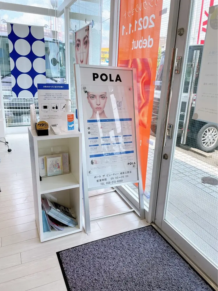 POLA THE BEAUTY 岐阜三里店の内観・外観2