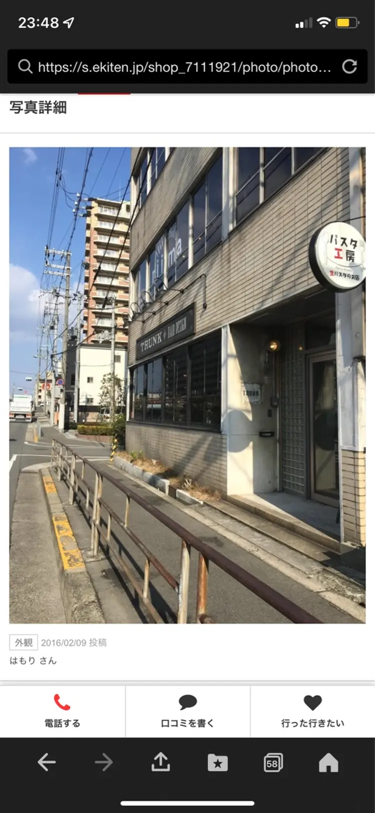 TRUNKの内観・外観1