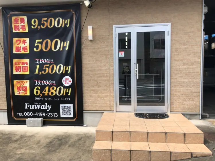 Fuwalyの内観・外観1