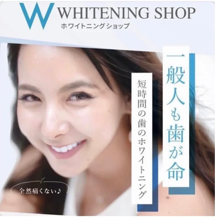 ホワイトニングショップ 成田店の内観・外観3