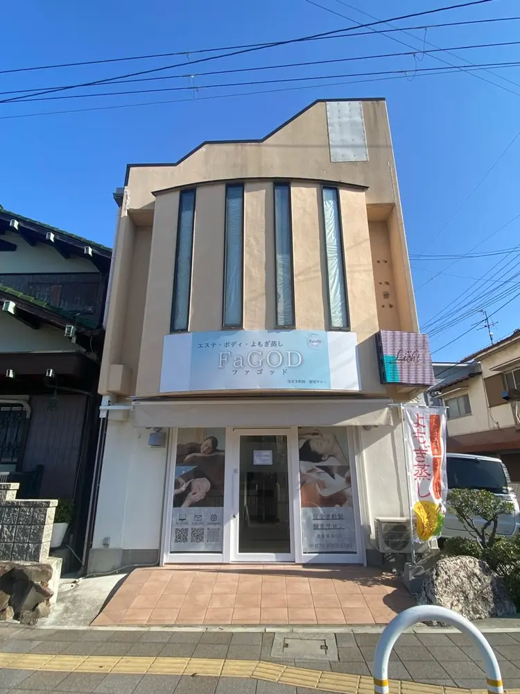 エステ・ボディ・よもぎ蒸しFaGODの内観・外観1