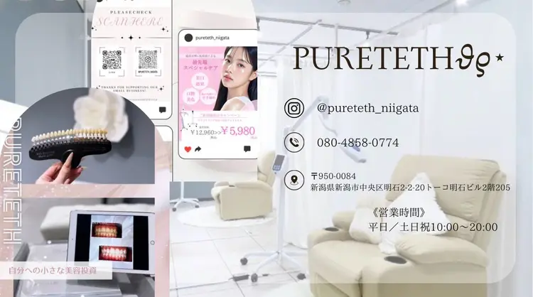 ホワイトニングサロンPURETETHの内観・外観2