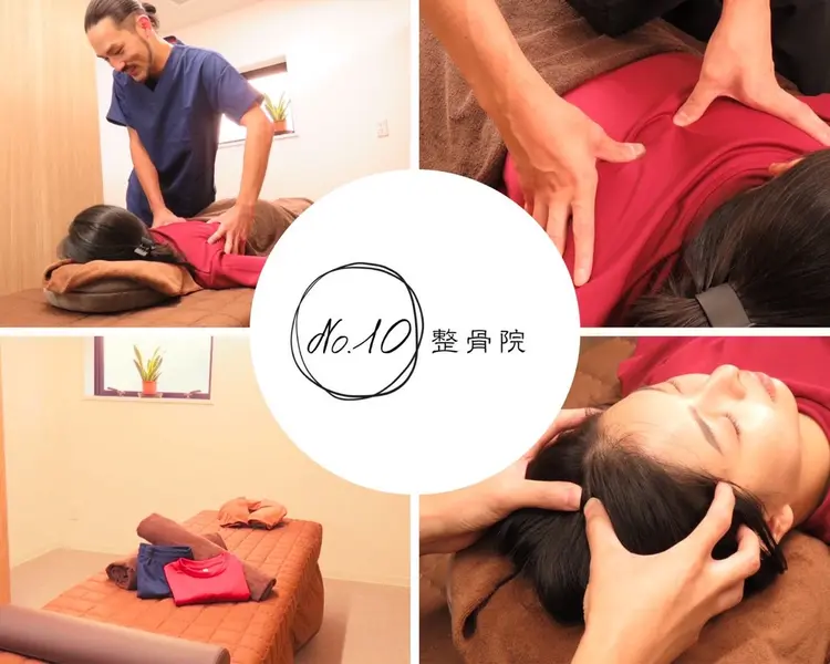 No.10整骨院の内観・外観1