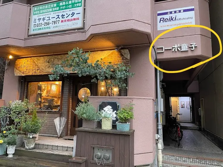 rinory仙台店の内観・外観1