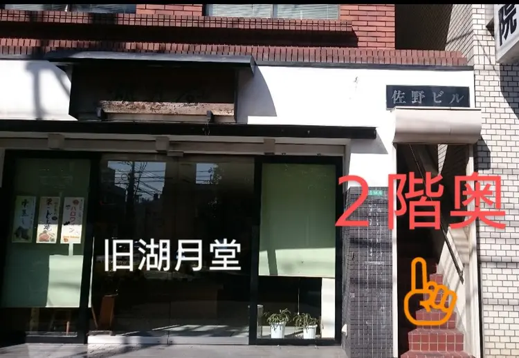 リラクゼーションサロンひとはの内観・外観2