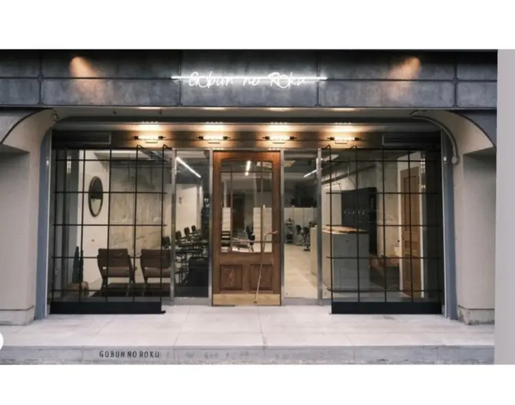 GOBUN NO ROKU【ゴブンノロク】の内観・外観1