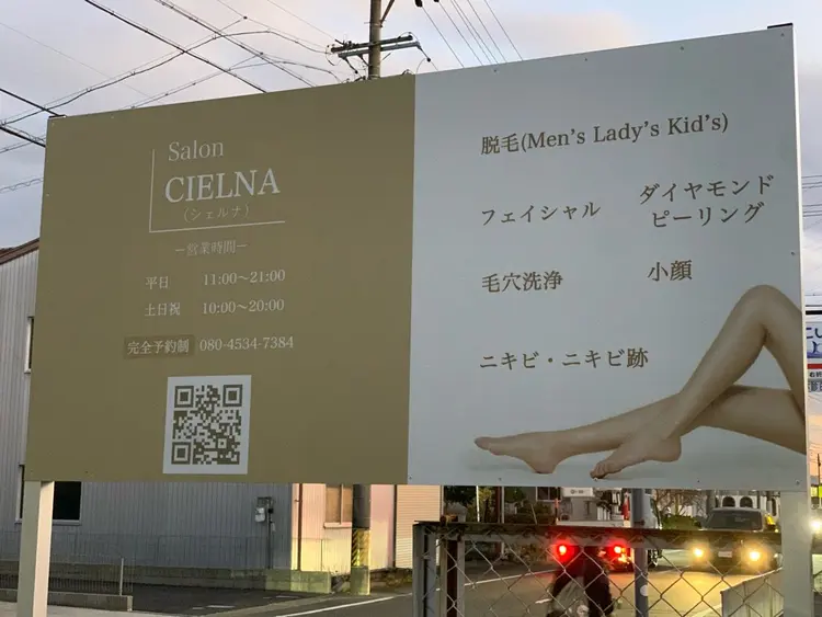 シェルナ(CIELNA)の内観・外観1