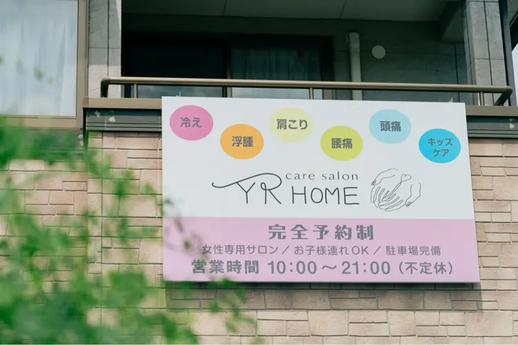 YR HOMEの内観・外観1