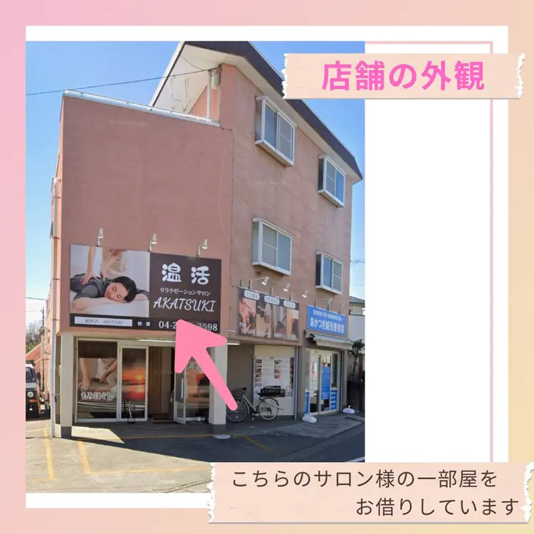 脱毛サロン　LILIANの内観・外観1