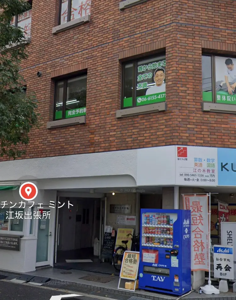 鍼灸院蒼の内観・外観3