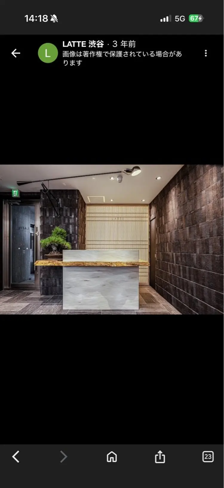 Tiffa二子玉川の内観・外観2