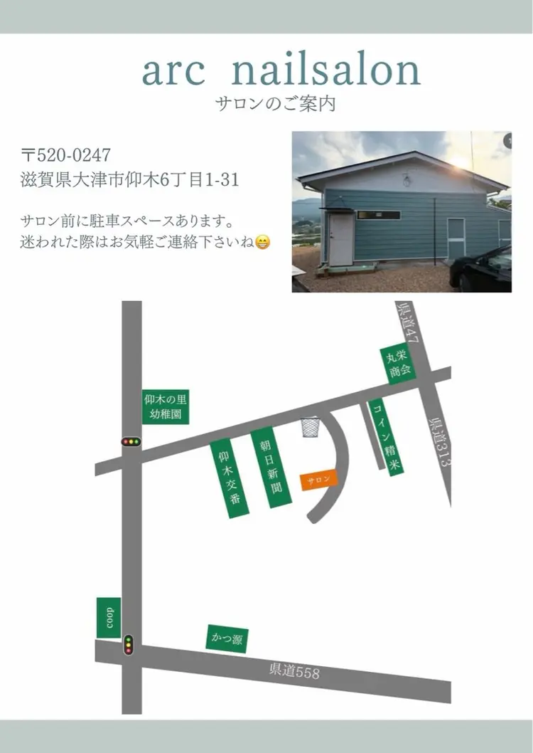 arc nail salonの内観・外観1