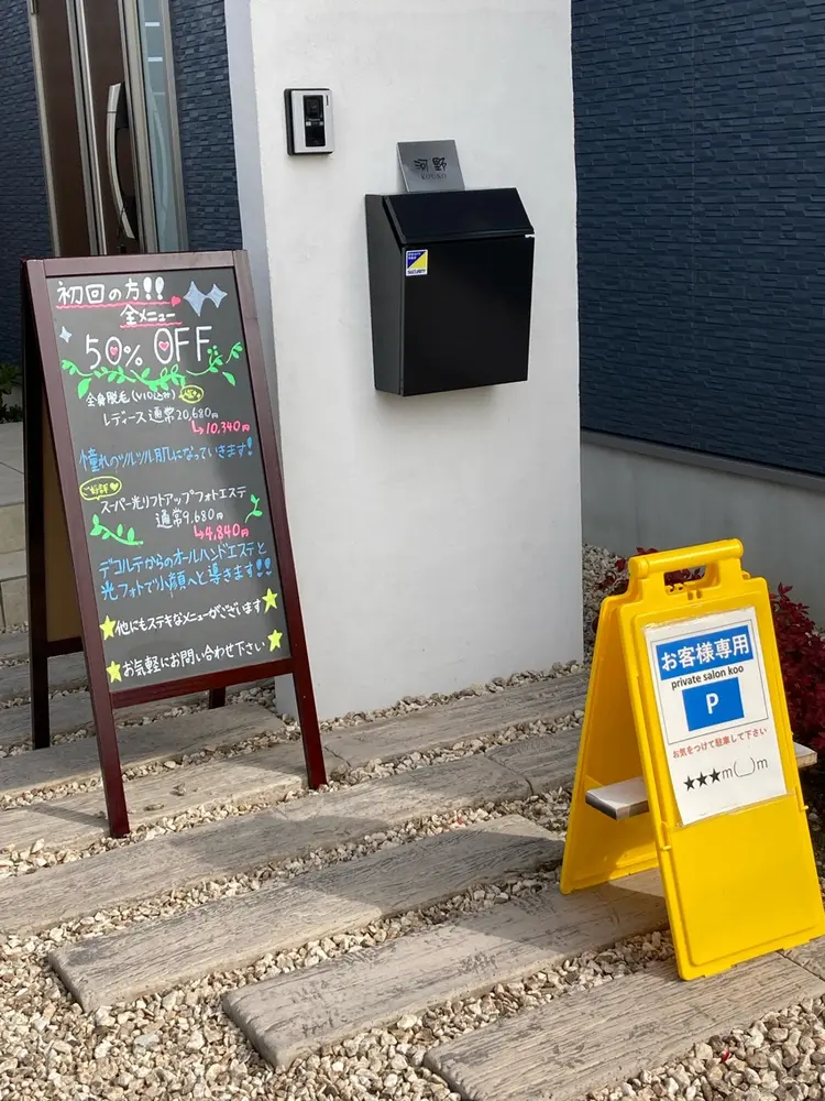 private salon Kooの内観・外観2