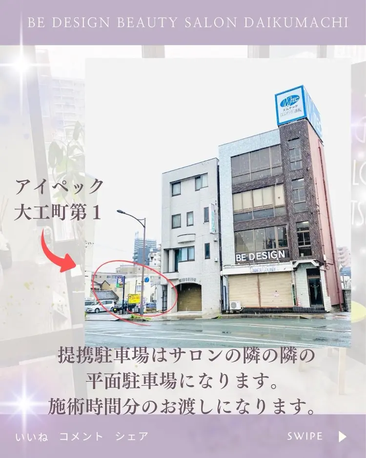 BE DESIGN BEAUTY SALON DAIKUMACHIの内観・外観2