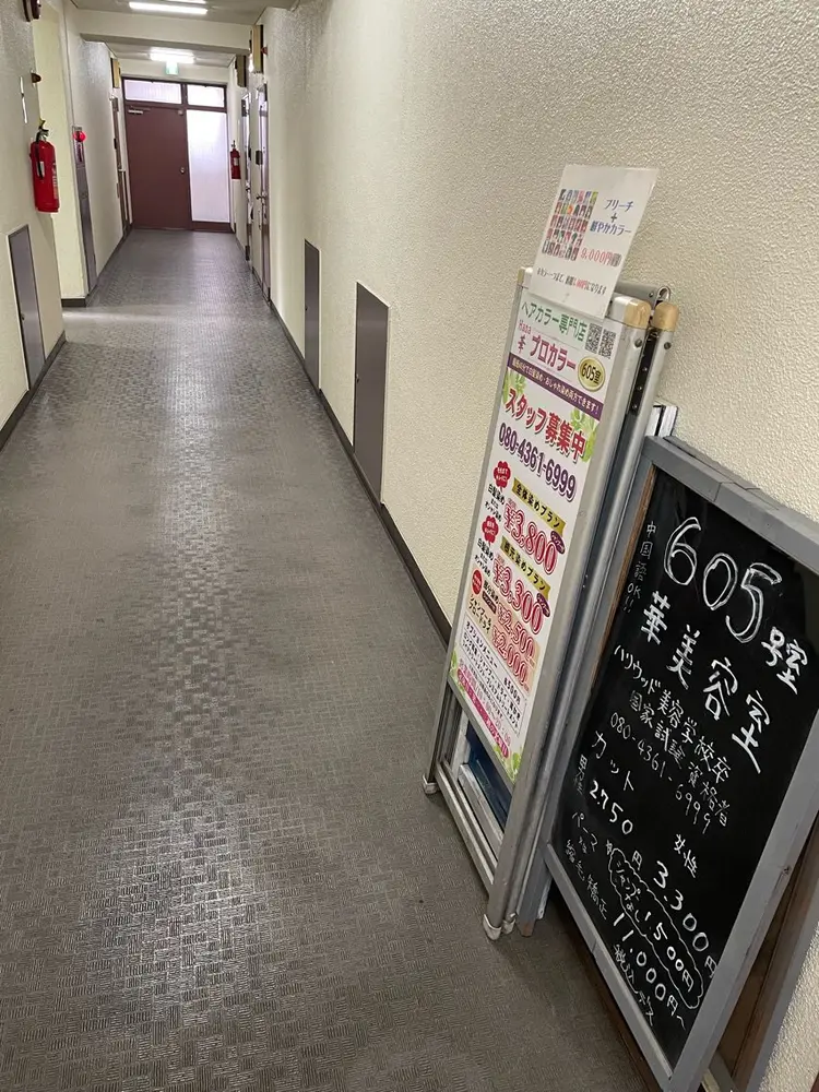 ヘアカラー専門店華Hanaプロカラーの内観・外観2