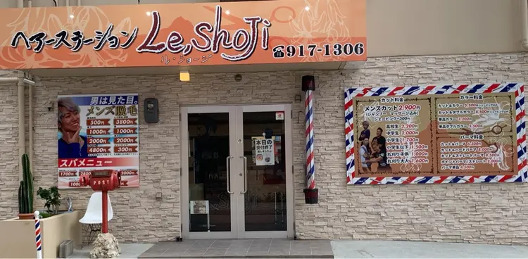 ヘアーステーション　ル，ショージの内観・外観1