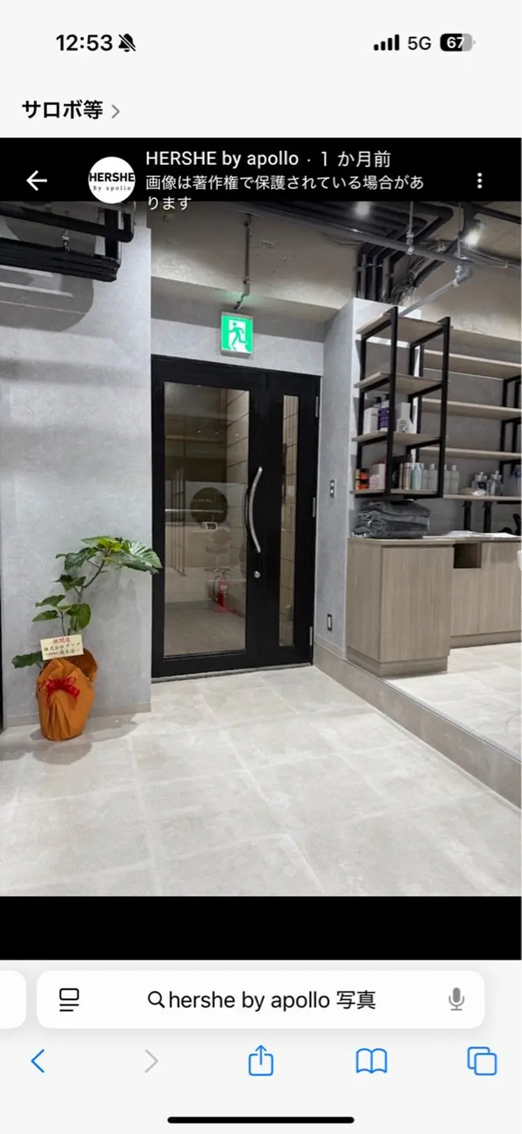 HERSHE by apolloの内観・外観3