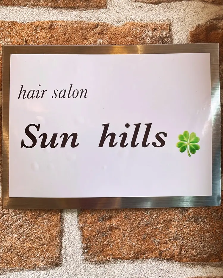 ヘアサロンサンヒルズの内観・外観1