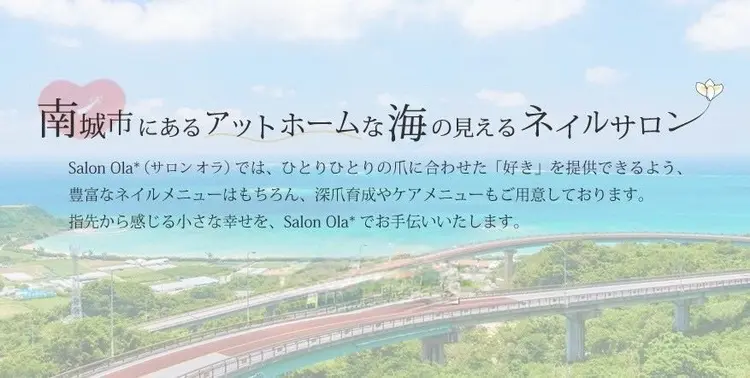 Salon Ola*の内観・外観2