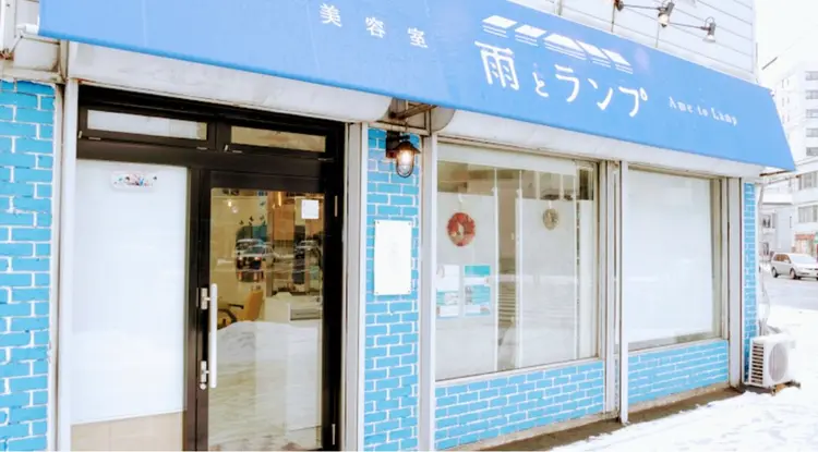 雨とランプの内観・外観1