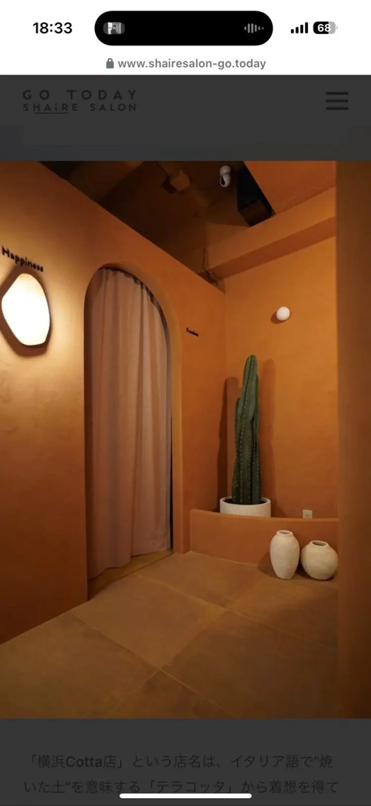GO TODAY横浜Cotta店の内観・外観3