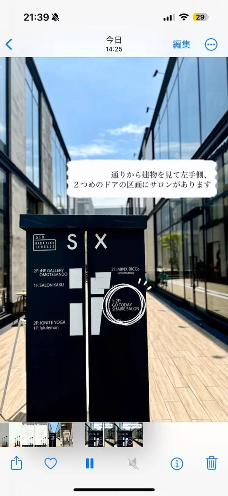 Ritaeyebrow(GO TODAY SHAiRE SALON 原宿Lux)の内観・外観1