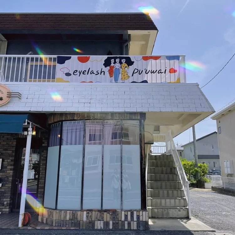 pu'uwaiの内観・外観2