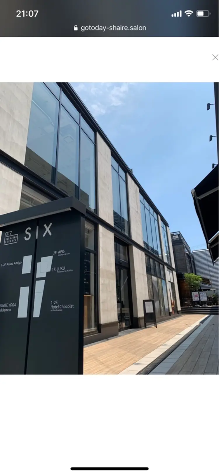 GO TODAY SHAIRE SALONの内観・外観1