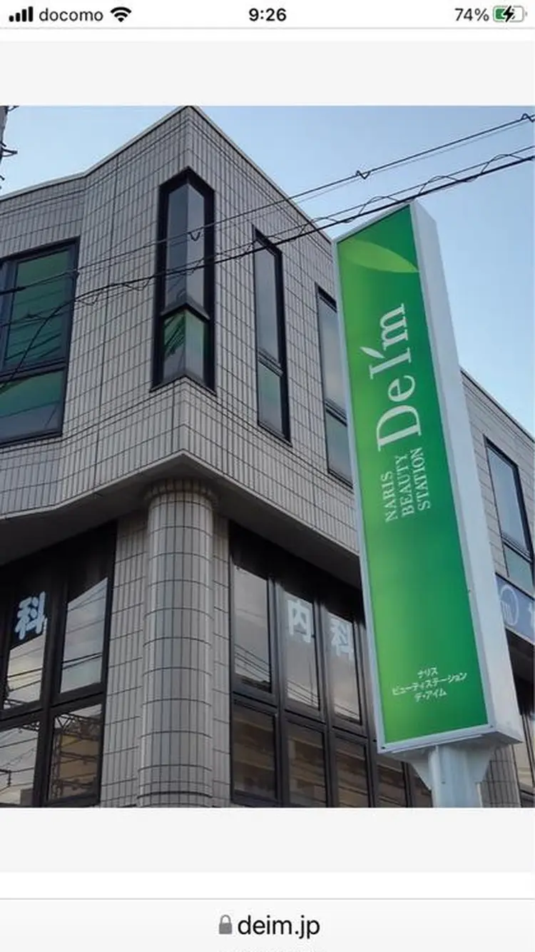 De I'mデアイム西宮ナリスビューティースタジオの内観・外観2