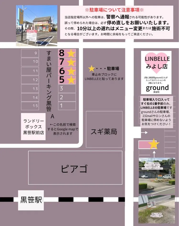 LINBELLEみよし店の内観・外観1