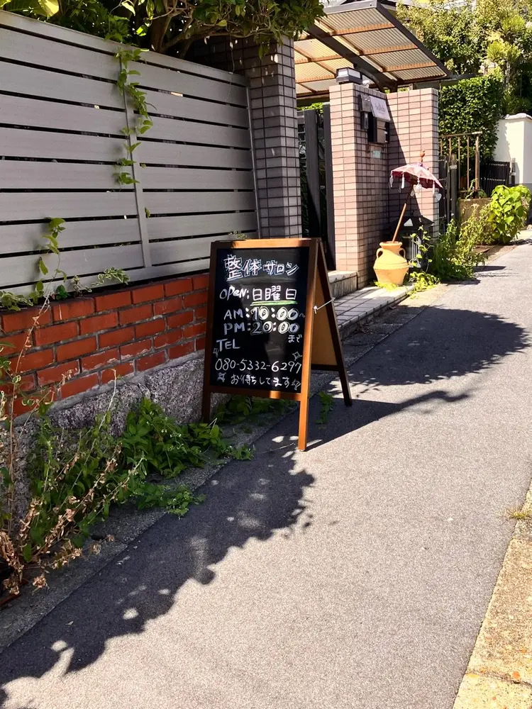 kirakuni　不調整体サロンの内観・外観3