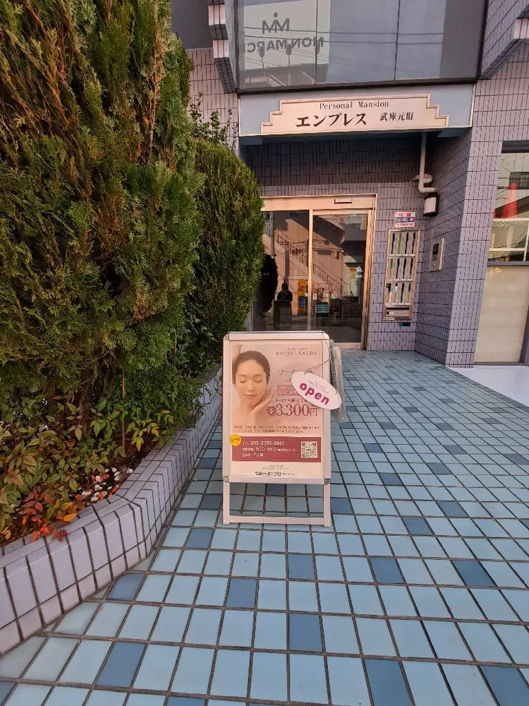 メナードフェイシャルサロンライズミューの内観・外観2