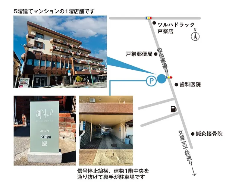 31Nailの内観・外観2